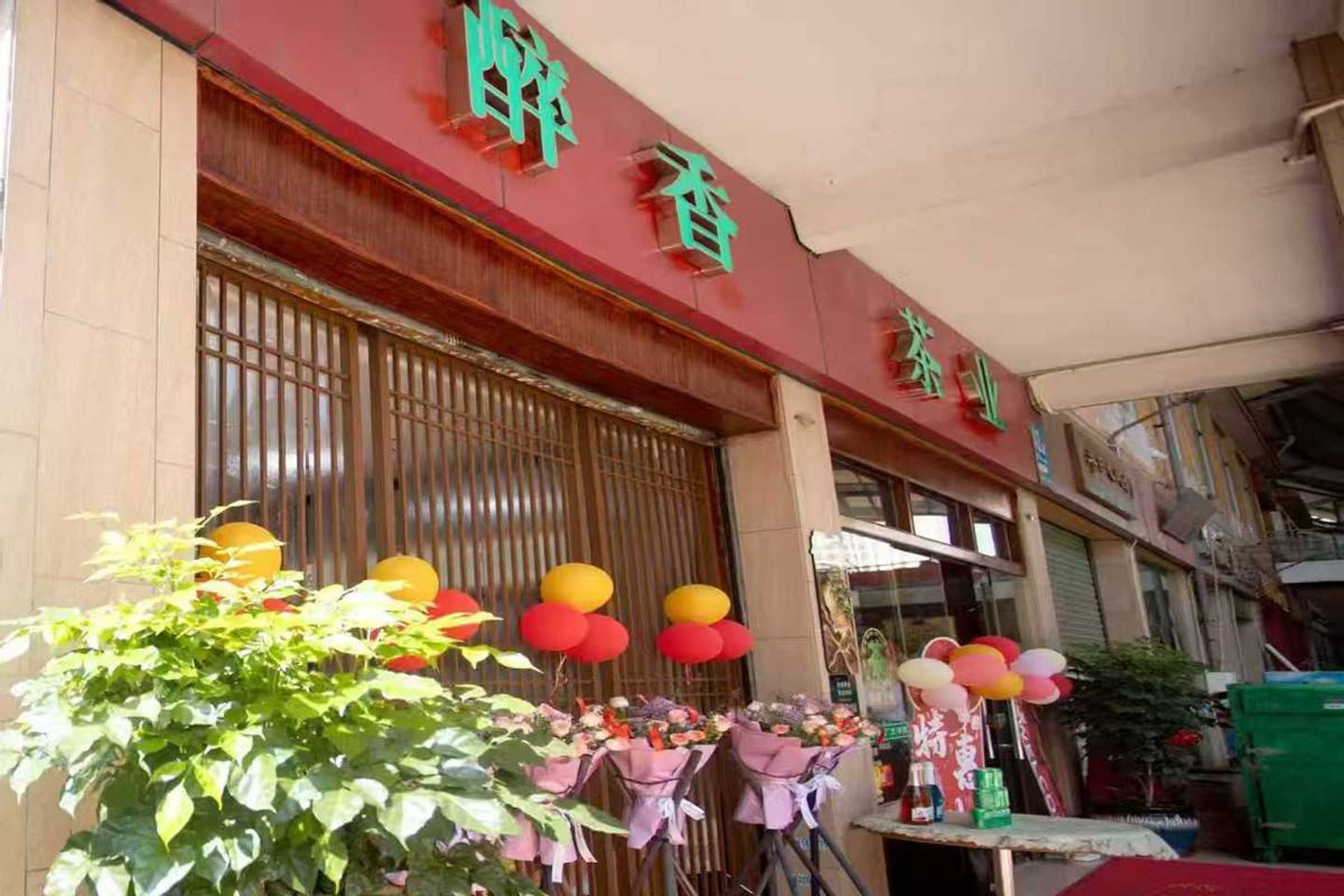 路秀洁防伪